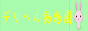 デリヘル動物園　西川口